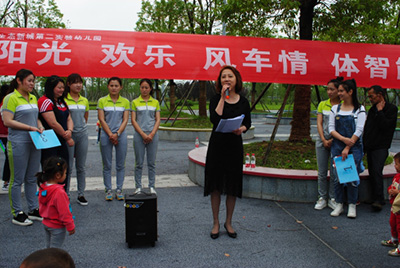 生态新城第二实验幼儿园 “阳光、快乐、风车情”迎“六一”体智能亲子游戏活动报道（三）  